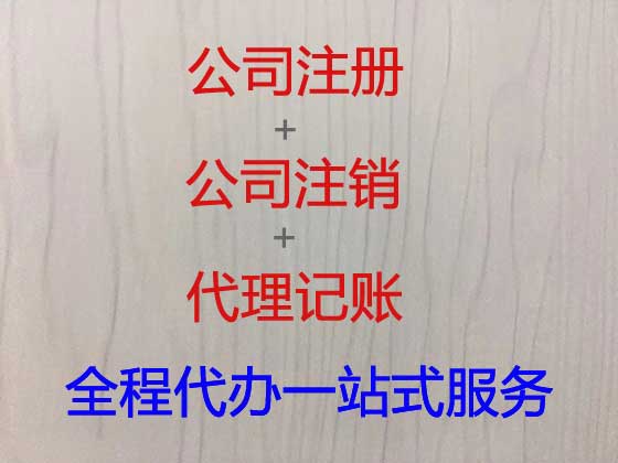 益阳公司个体工商户注册-纳税申报